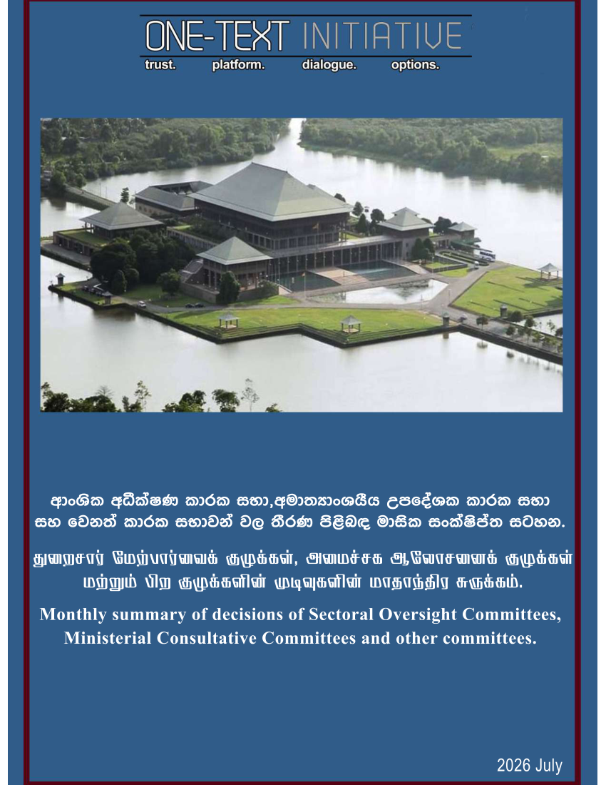 Decisions of Sectoral Oversight Committees, Ministerial Consultative Committees and other committees - July 2026