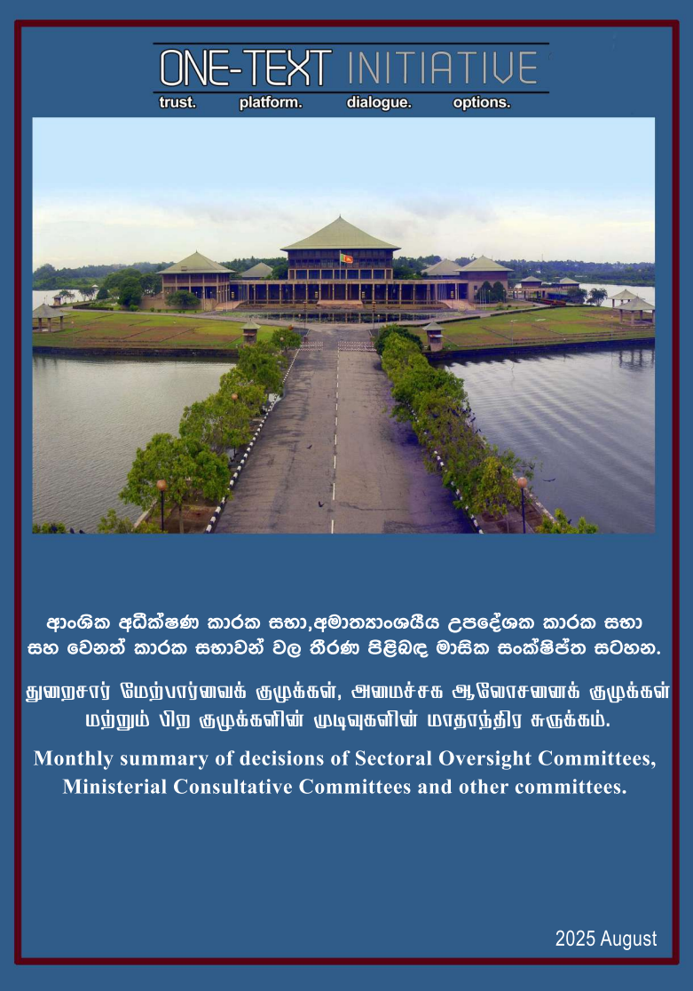 Cover image for Decisions of Sectoral Oversight Committees, Ministerial Consultative Committees and other committees - August 2025